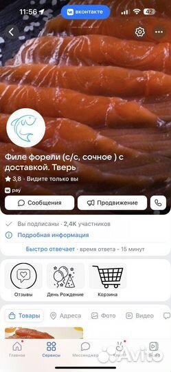 Рыба форель слабосоленная (турция)