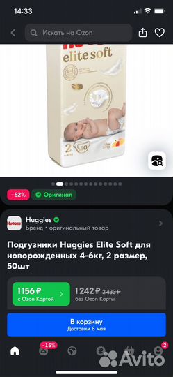 Подгузники