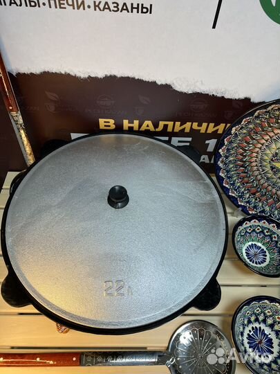 Казан чугунный 22 Литра Узбекистан