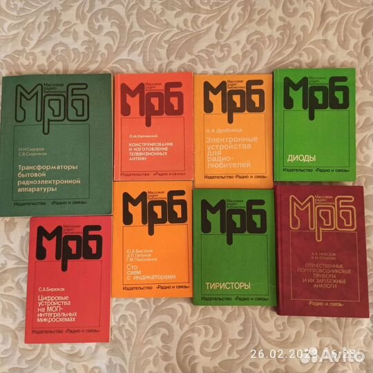 Сборники радиолюбителя