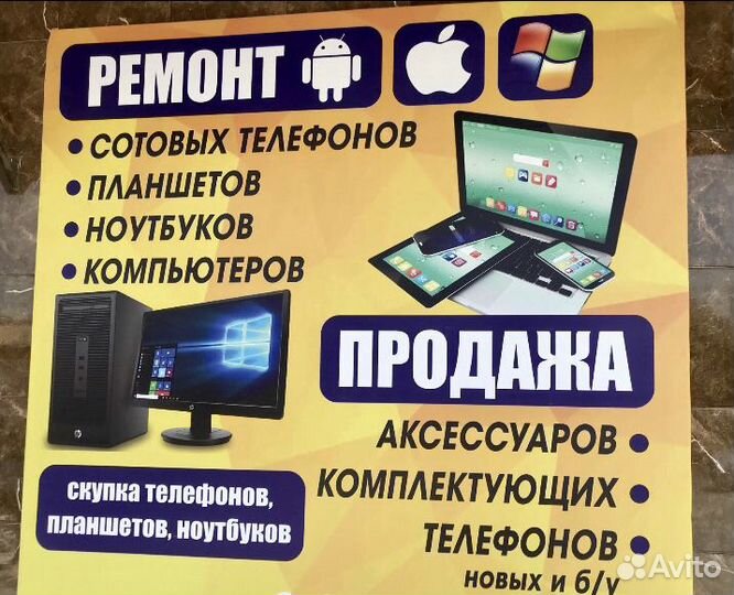 Ремонт телефонов