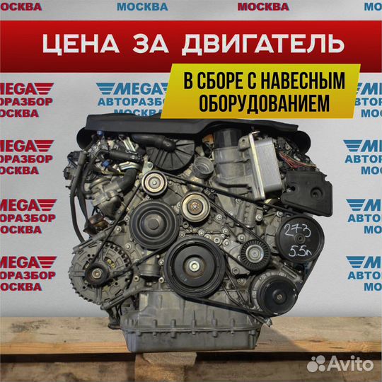 Двигатель 5.5 273 mercedes benz