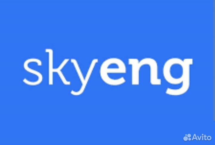 Skyeng подарочный сертификат