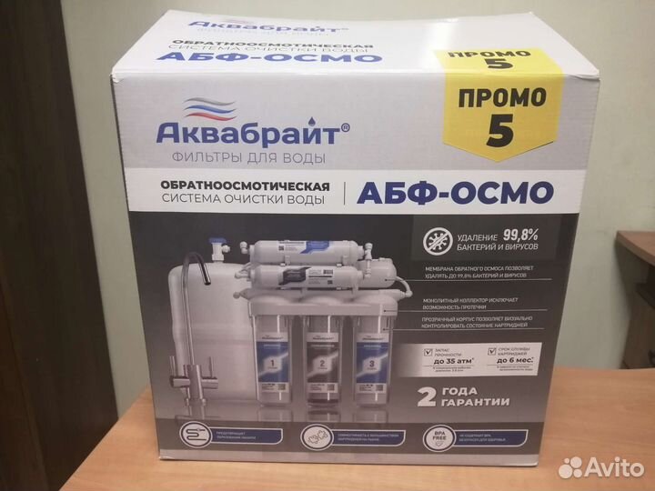 Система обратного осмоса Аквабрайт абф-осмо-5 пром