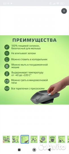 Набор детской силиконовой посуды