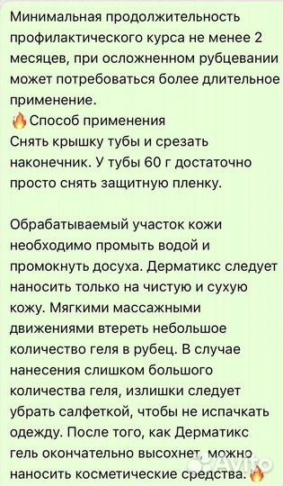 Крем Гель дерматикс для коррекции кожных дефектов