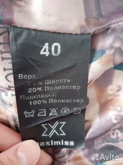 Пальто демисезонное