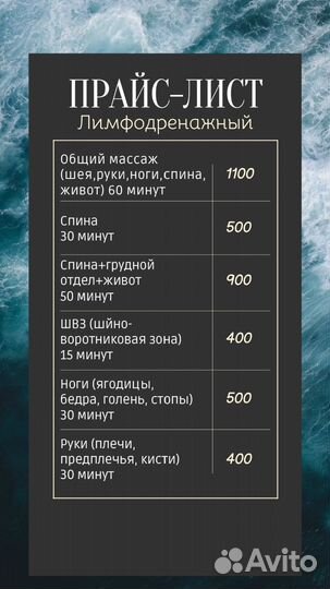 Массаж с выездом на дом