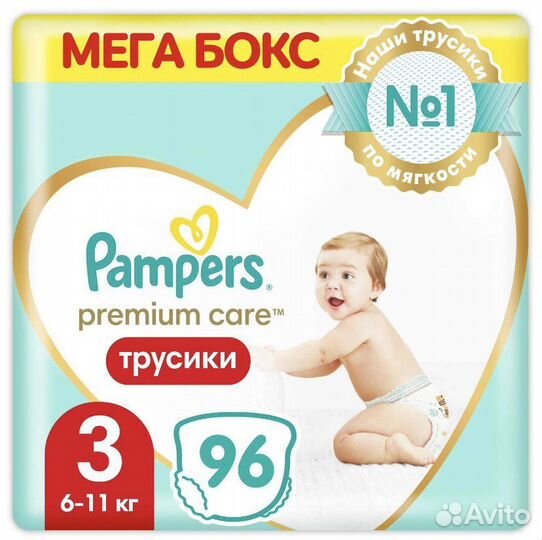 Памперсы трусики 3,4,5