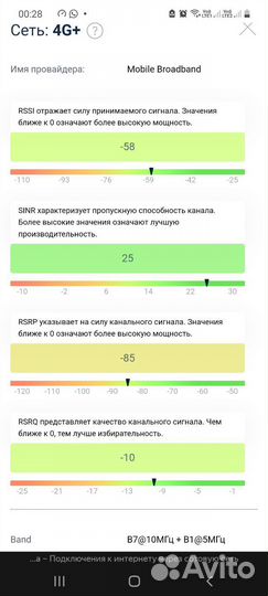 4g модем L850gl cat.9 Агрегация частот