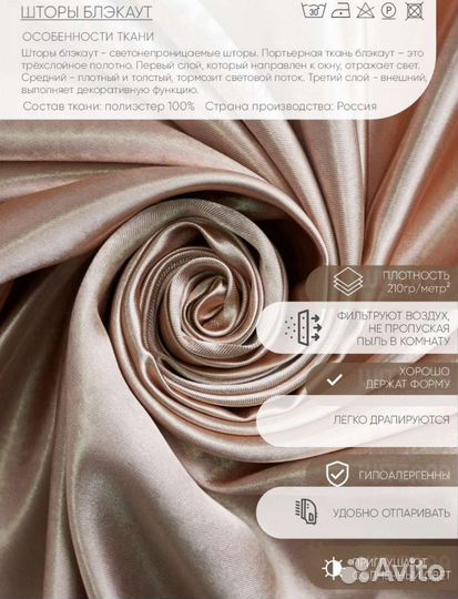 Новый комплект штор 135 на 260 см