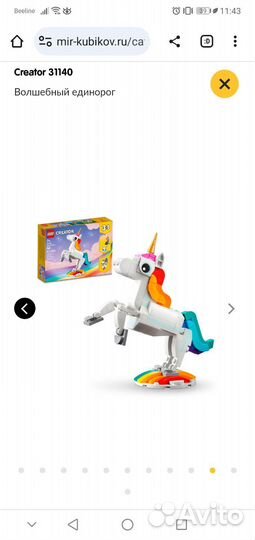 Лего 31140
