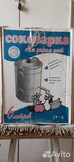 Соковарка алюминиевая