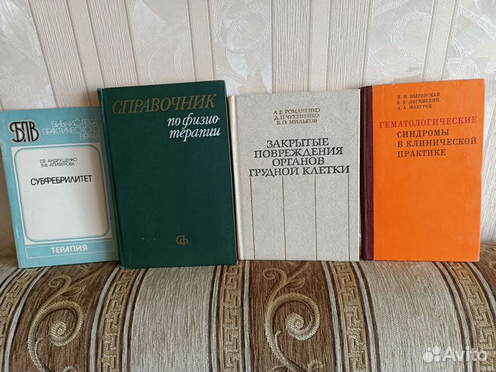 Книги по медицине СССР