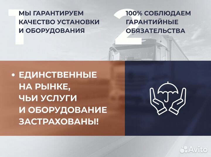 Установка эра глонасс по пп 1378, 2282