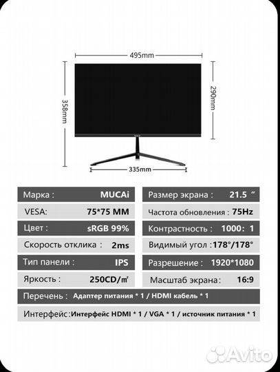 Mucai 21.5