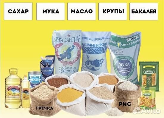 Зерно, отруби, сахар