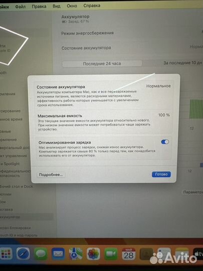 Macbook air 13 m1, 256 гб