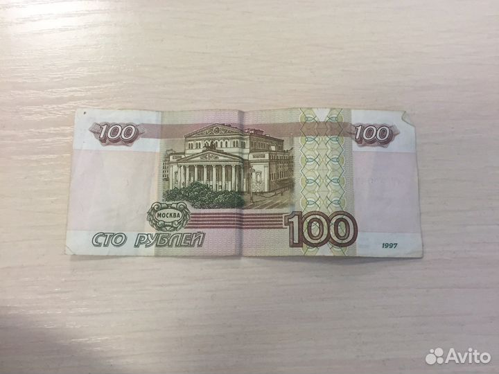 Купюра прикло
