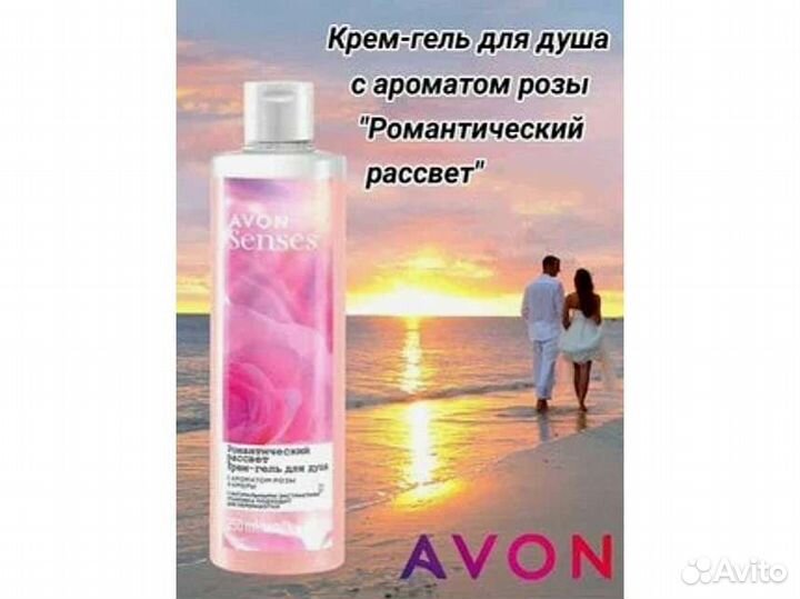 Гель для душа 500 мл. для неё. Эйвон