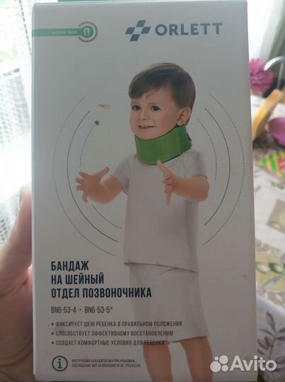 Воротник ортопедический детский