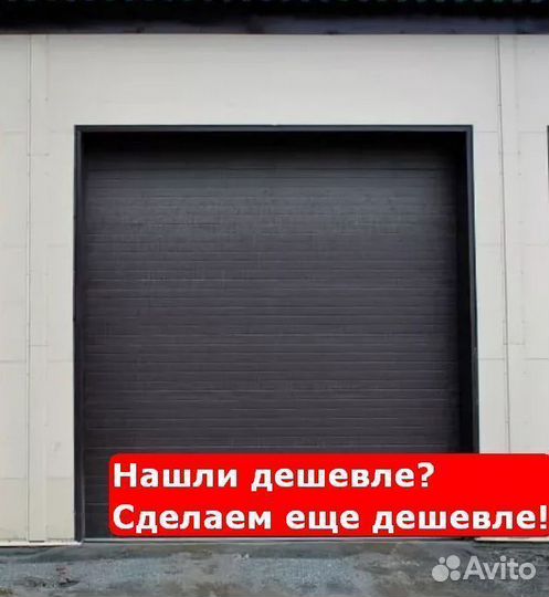 Ворота секционные ручные автоматические в Алнаши