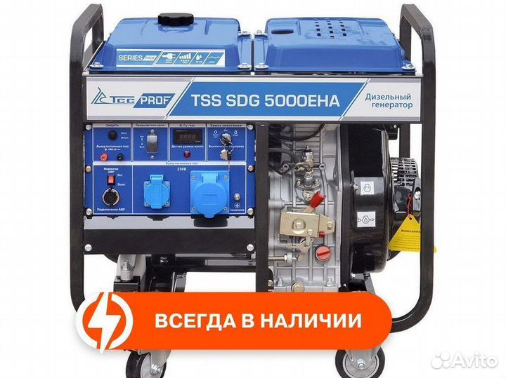 Генератор / Дизельный генератор 5 квт с гарантией