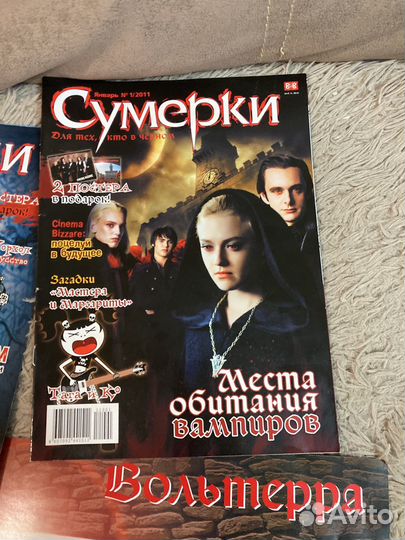 Плакаты постеры (журналы )