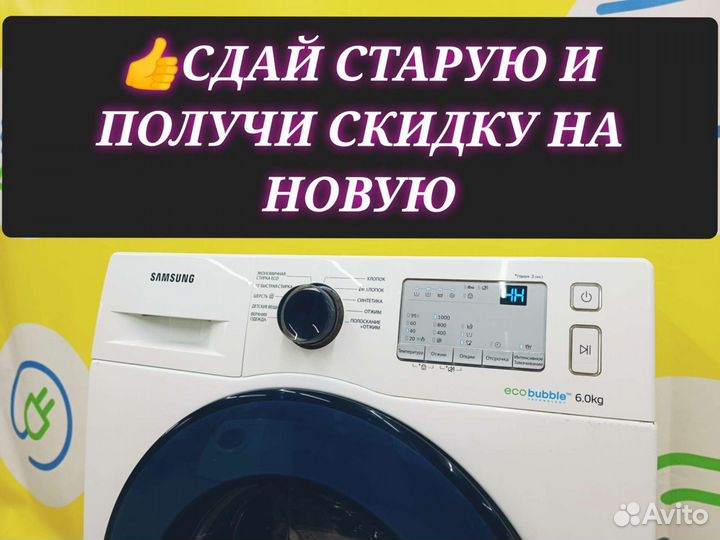 Стиральная машина бу. Гарантия. Доставка