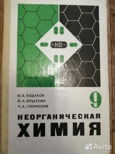 Учебники по химии 8-11 классы