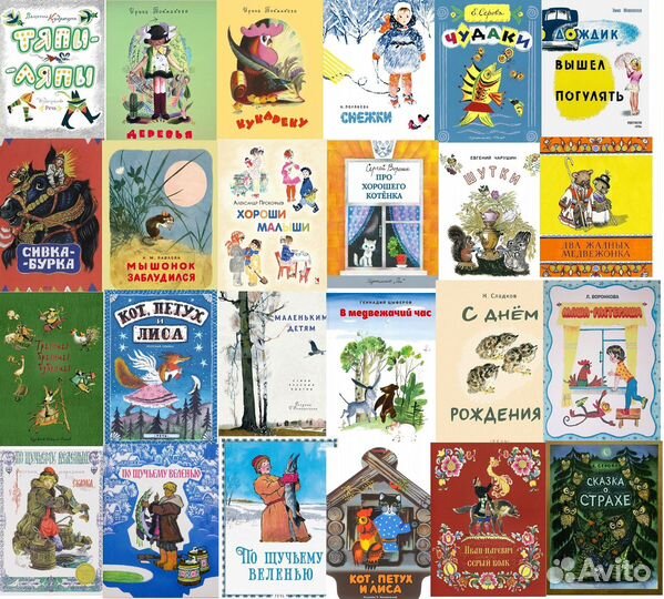 Детские книжки