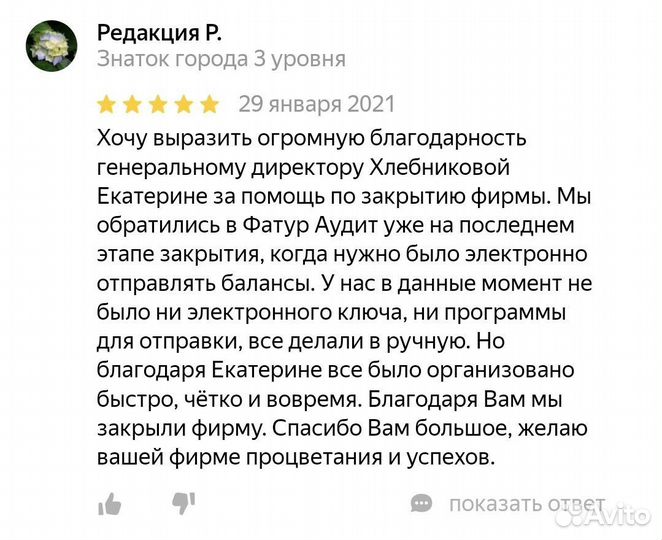 Бухгалтерские услуги для ип и ооо под ключ