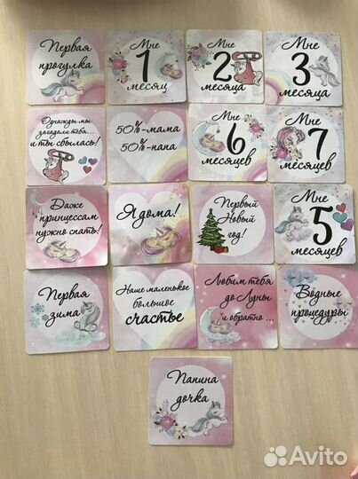 Карточки для фото малышки