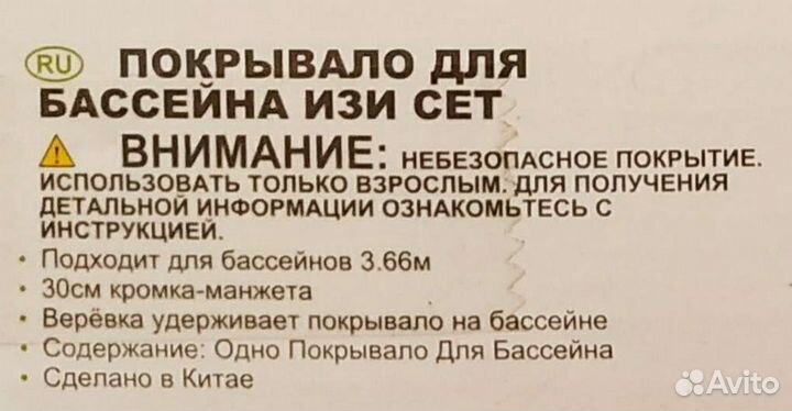 Покрывало для бассейна