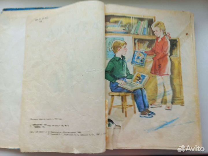 Азбука, Горецкий В.Г. и др