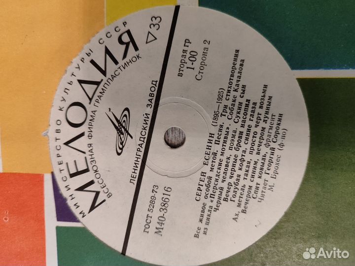 Виниловые грампластинки СССР