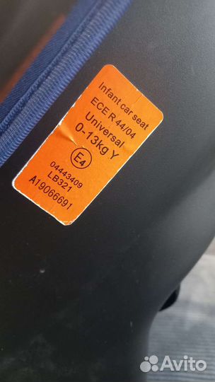 Авто люлька