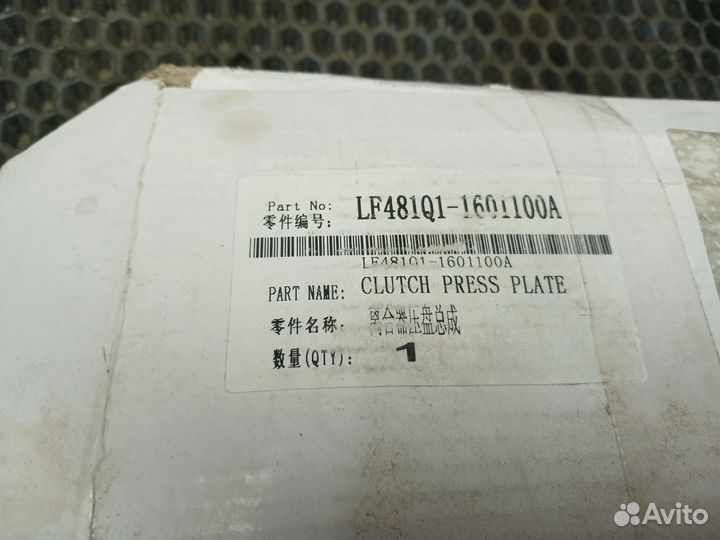 Корзина сцепления Lifan Solano 1.6