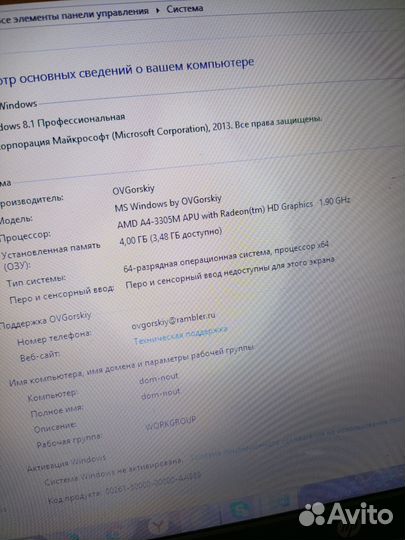 Ноутбук hp