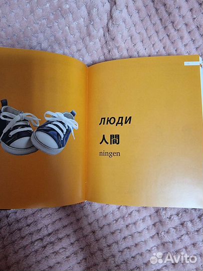 Японский словарь