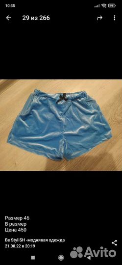 Шорты велюр