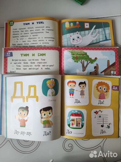 Комплект пособий для обучения чтению
