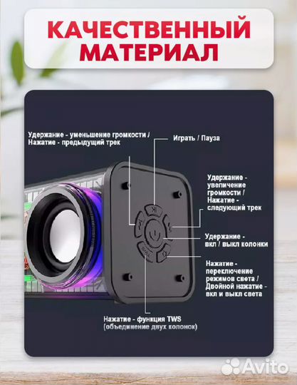 Колонка беспроводная bluetooth мини с подсветкой
