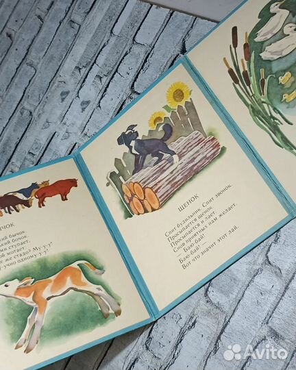 Советская Книга для Детей