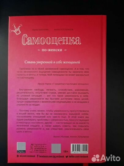 Книга самооценка