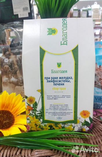 Фито сбор при онкологии
