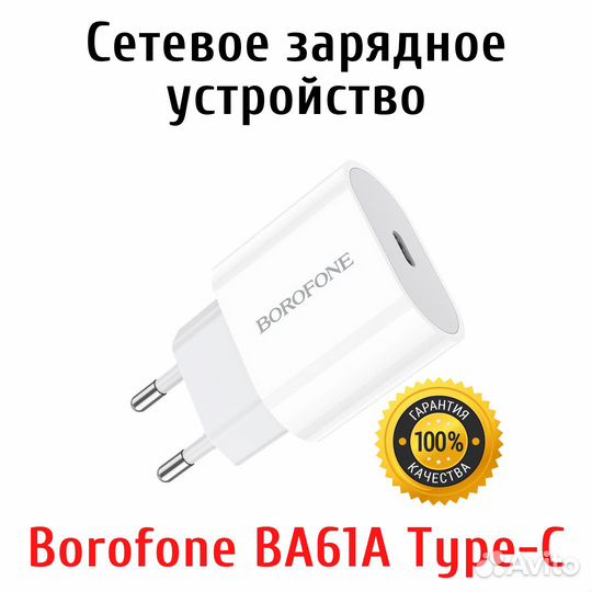 Сетевое зарядное устройство Type C, кабель