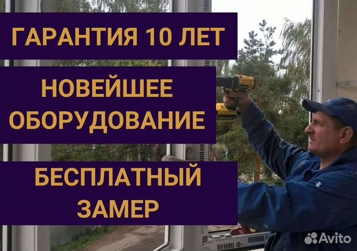 Окна быстро за день