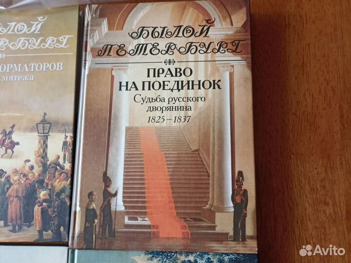Книги по истории россии Я. Гордин