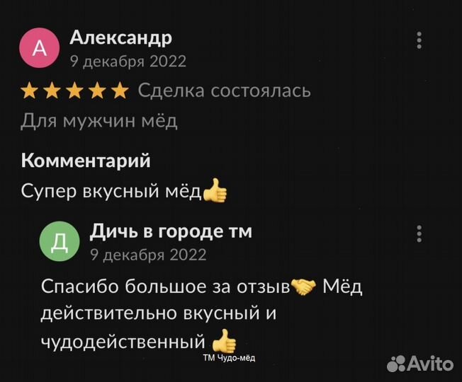 Ускорьте свою потенцию с помощью золотого чудо-мёд